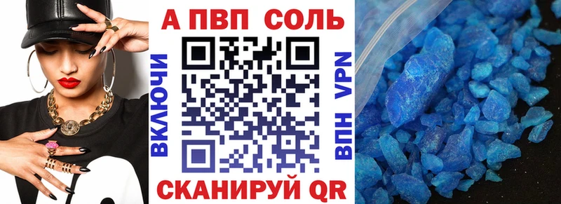 Alpha-PVP VHQ MEGA зеркало Ессентуки закладка