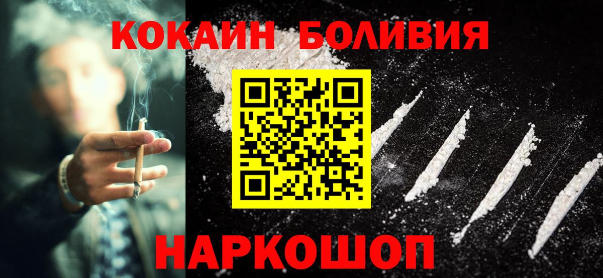 Ессентуки  Cocaine 97%  Вход с VPN  КОКАИН Перу 