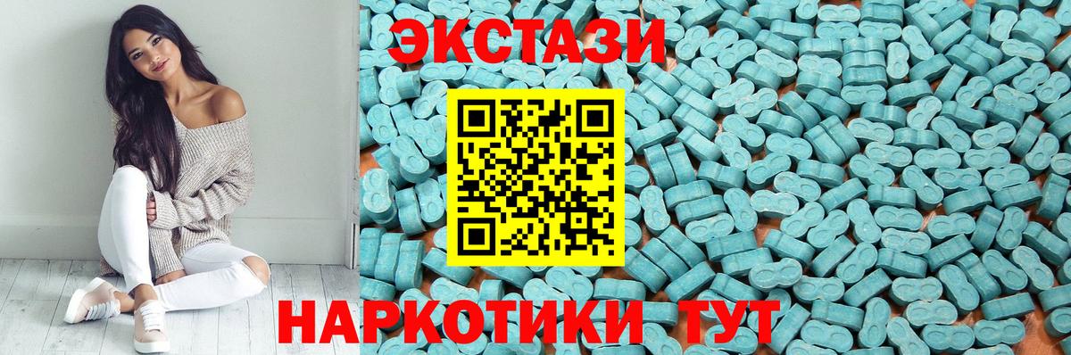 ЭКСТАЗИ  Ecstasy 280 MDMA  Ессентуки  Вход с VPN  Экстази Punisher 