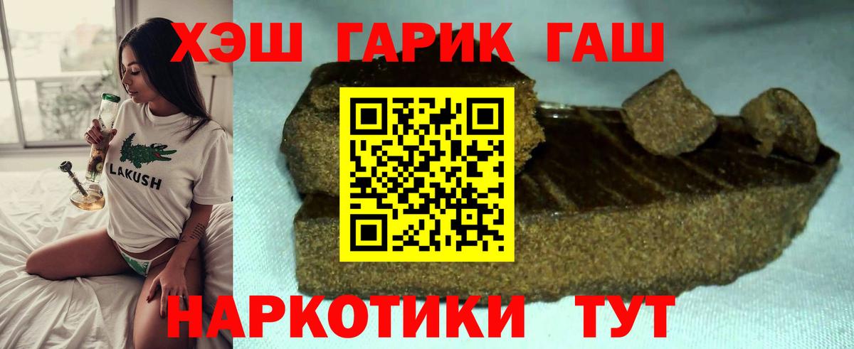 ГАШИШ Premium Ессентуки
