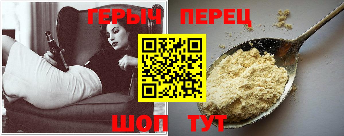 ГЕРОИН хмурый Ессентуки
