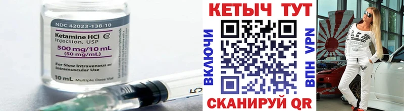 КЕТАМИН VHQ  ссылка на мегу маркетплейс  Ессентуки 