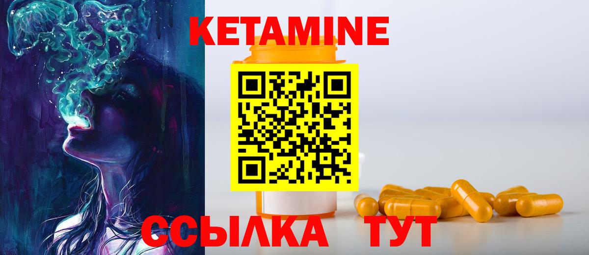 КЕТАМИН ketamine  Вход с VPN  Ессентуки  Кетамин VHQ 