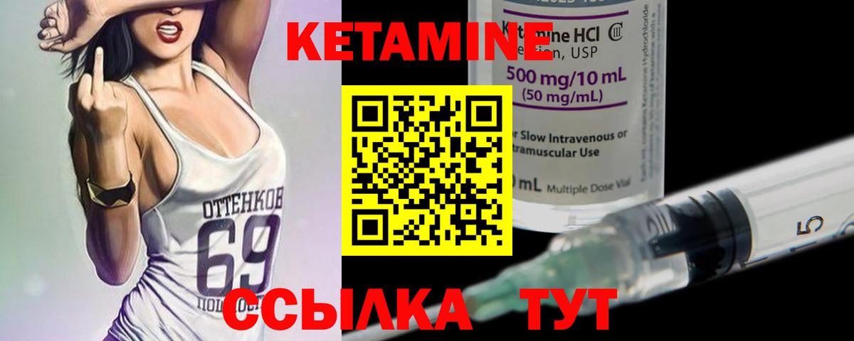 Кетамин ketamine Ессентуки