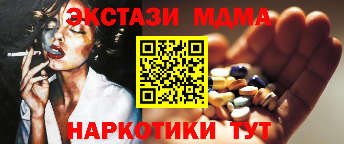MDMA VHQ Ессентуки