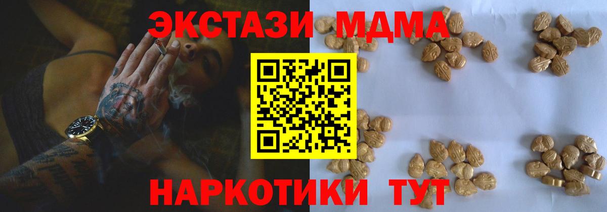 Ессентуки  МДМА кристаллы  Вход с VPN  МДМА молли 