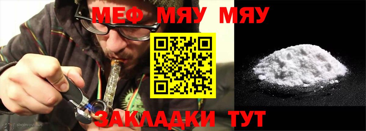 Мефедрон mephedrone  Вход с VPN  Меф  mega   Ессентуки  МЕФ 