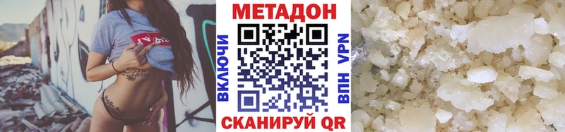 Метадон methadone Ессентуки