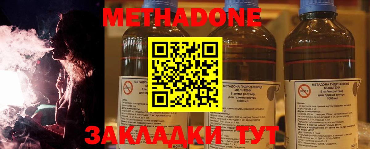 Ессентуки  МЕТАДОН мёд  МЕТАДОН VHQ  darknet какой сайт  Вход с VPN 