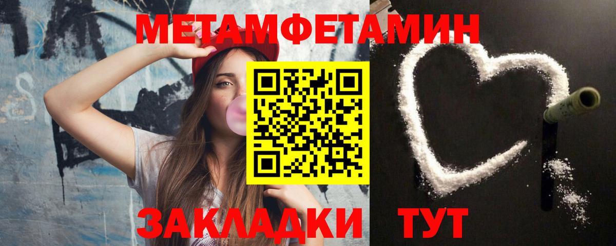 Метамфетамин пудра  Вход с VPN  Ессентуки 