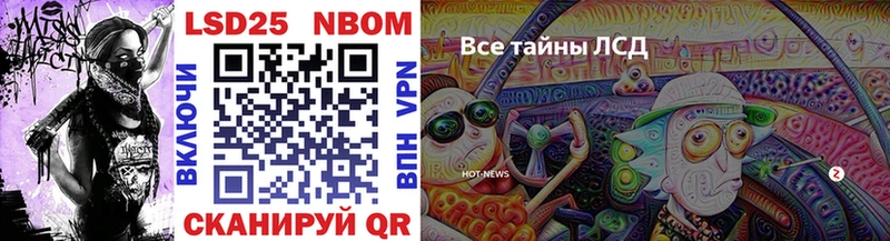 Марки NBOMe 1,8мг  Ессентуки 