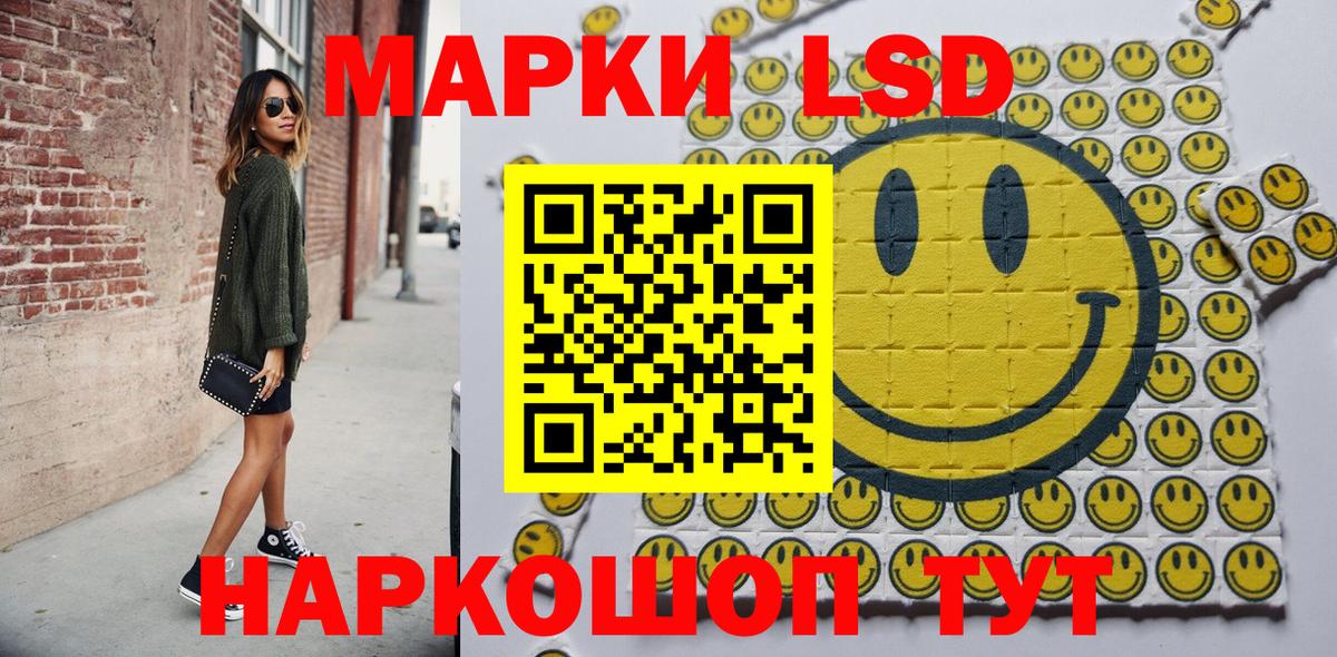 Марки 25I-NBOMe 1,8мг Ессентуки