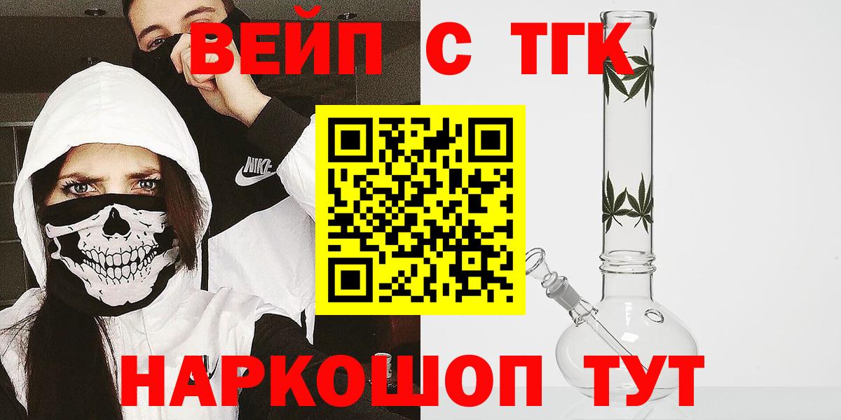 ТГК Wax  Вход с VPN  Ессентуки  что такое наркотик  ТГК THC oil 
