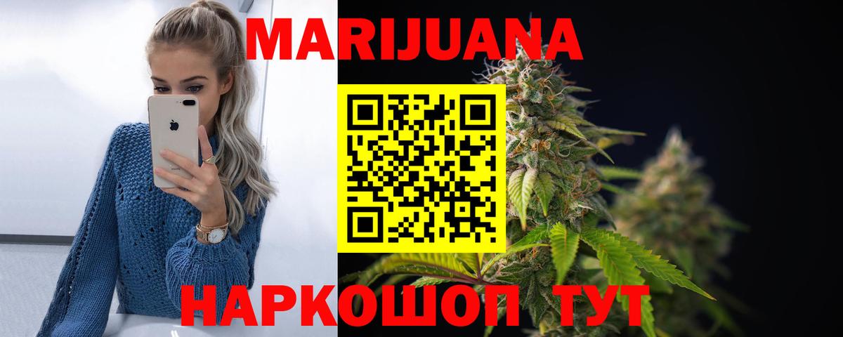 Конопля VHQ  Вход с VPN  Ессентуки  Марихуана тримм  Марихуана Bruce Banner 